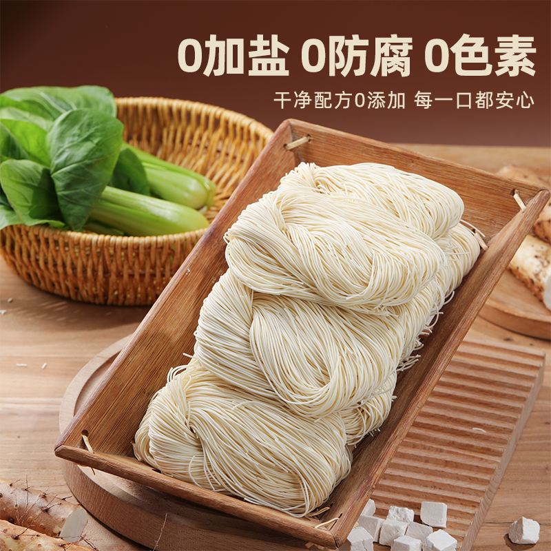 茯苓薏米山药线面福建无盐线面传统福州特产细面手工线面独立包装