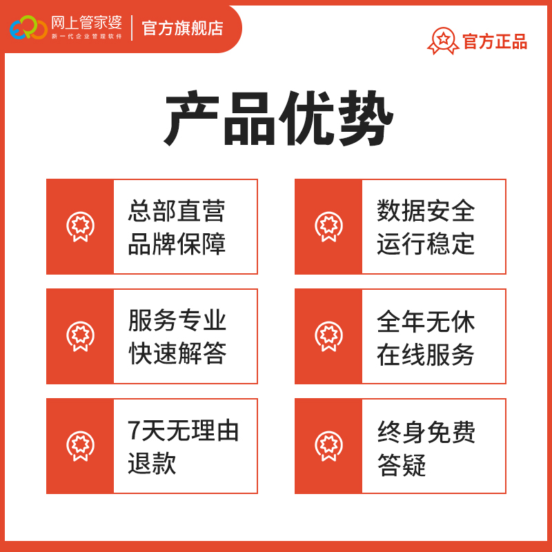 管家婆进销存软件仓库出入库销售财务库存管理erp系统手机网络版-图2