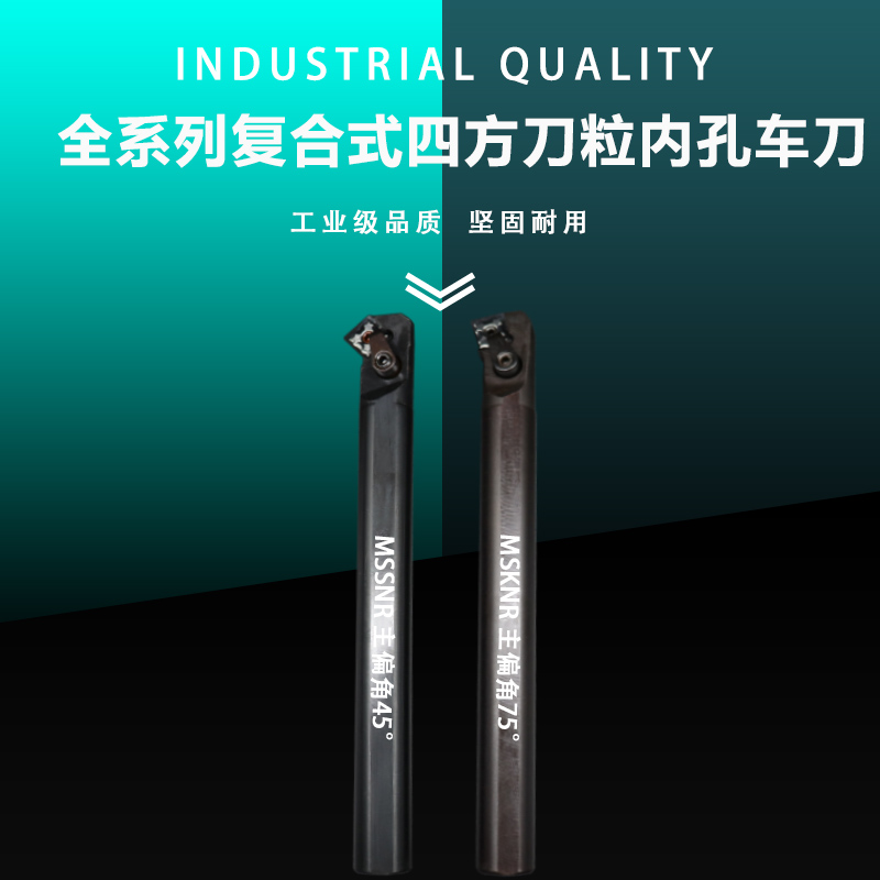 伟立信-数控刀杆内孔车刀镗孔刀机夹车床刀具合金镗刀MSKNR MSSNR - 图0