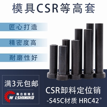 Wei Lixin-CSR high sleeve limit screw discharge positioning pin sleeve type limit outer diameter D10-13-25-32