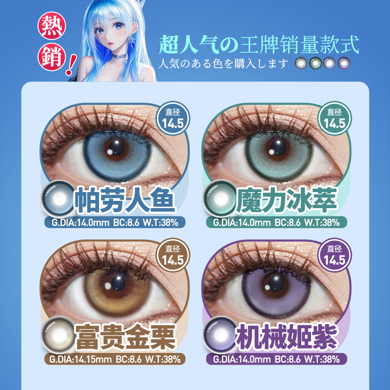 Obalen欧巴兰cos美瞳半年抛绿金蓝色混血瞳2片彩色隐形眼镜旗舰