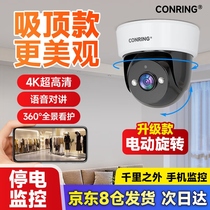 CONRING monitor 360 degrees no blind spots with night vision camera ceiling hoisting home wireless pan-tilt rotation