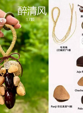 天然果实壳手摇挂铃包挂件手工