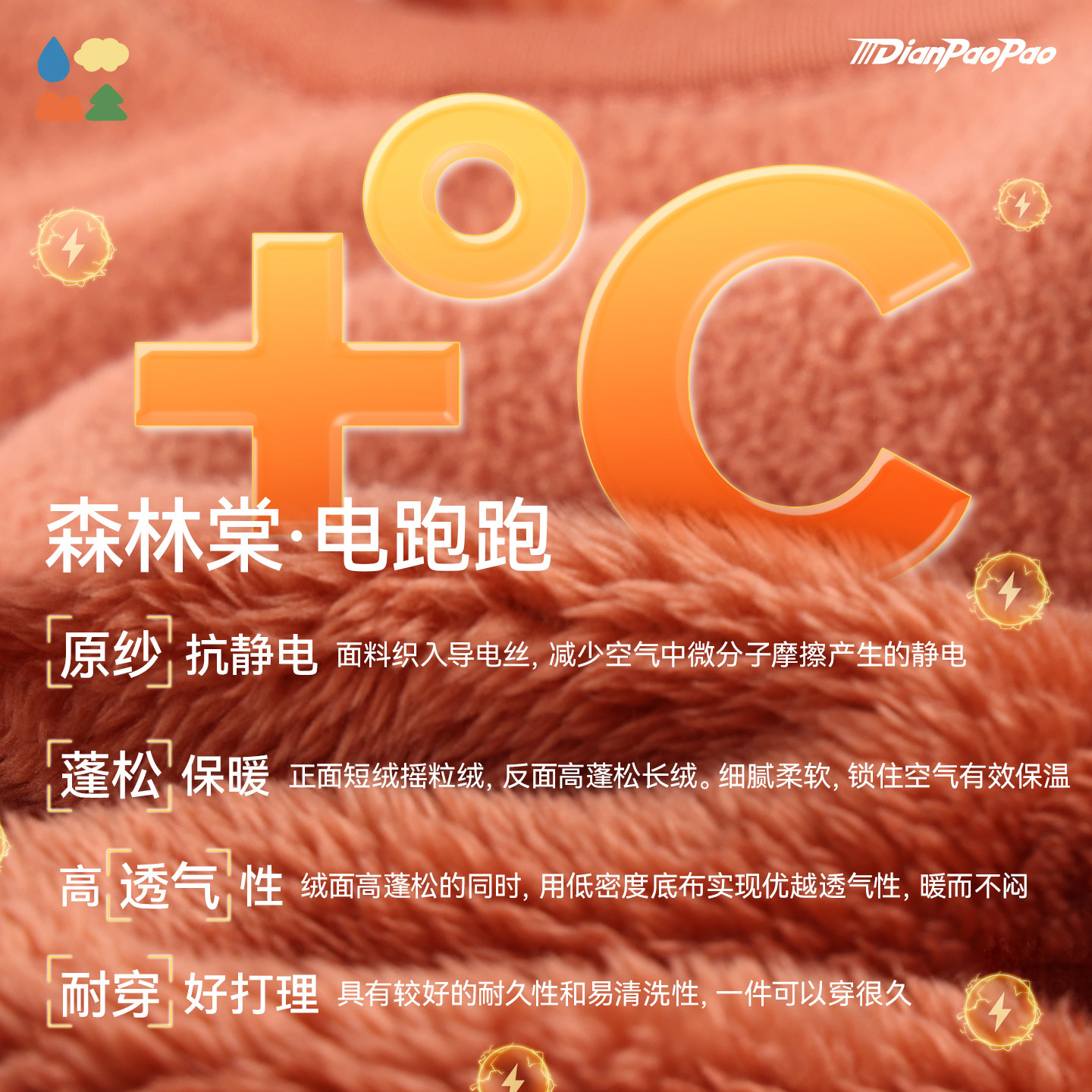 【电跑跑】森林棠「加厚抓绒」26款抗静电抓绒保暖儿童外套,淘宝优惠券,粉丝福利购,淘宝优惠卷