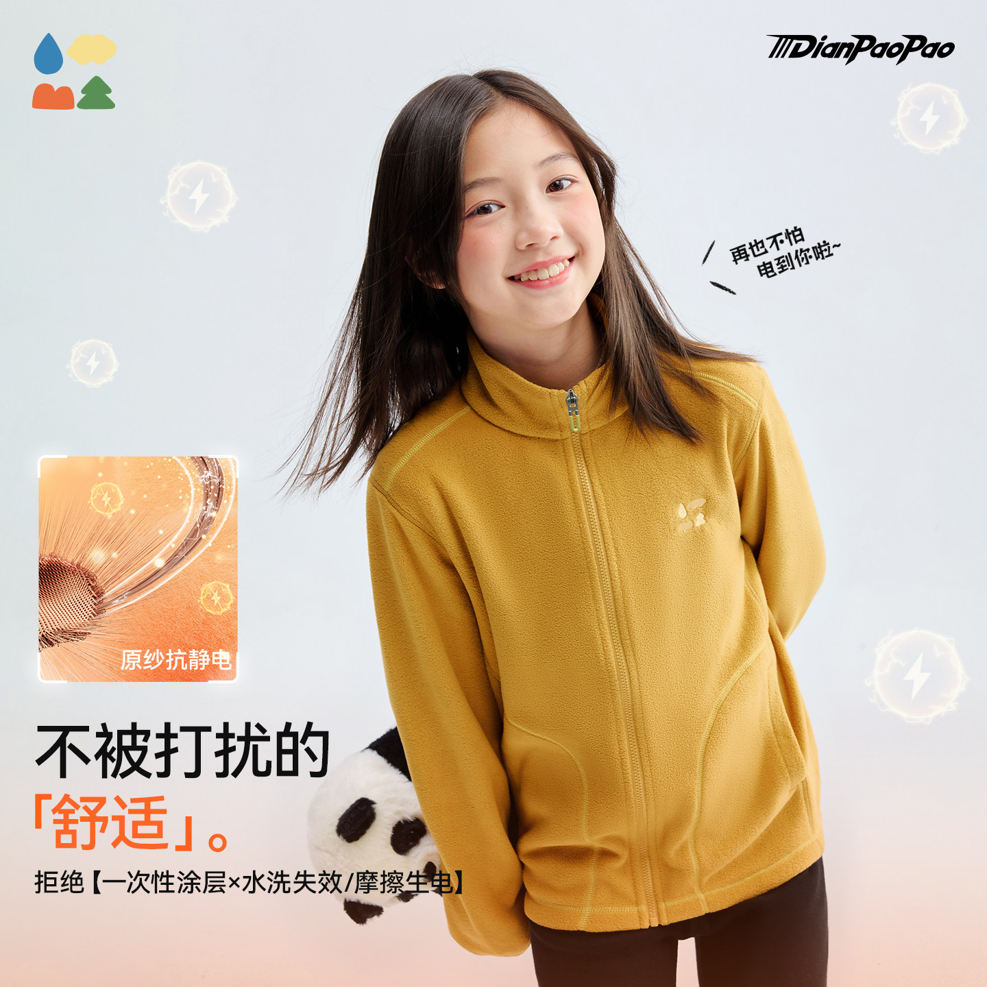 【电跑跑】森林棠「轻暖有型」26款抗静电抓绒儿童立领拉链外套,淘宝优惠券,粉丝福利购,淘宝优惠卷