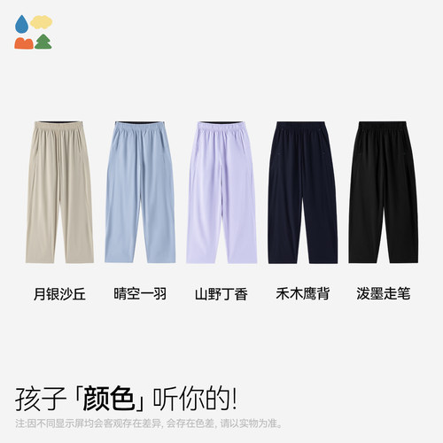 【不挑腿型】森林棠26春夏「零重感」轻薄超弹速干儿童梭织长裤 - 图3