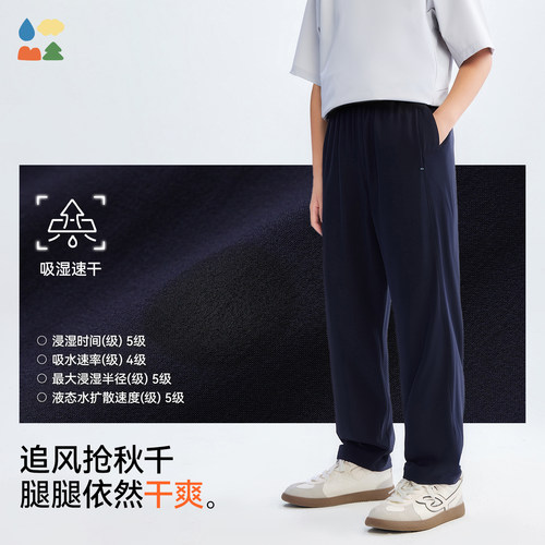 【不挑腿型】森林棠26春夏「零重感」轻薄超弹速干儿童梭织长裤 - 图1
