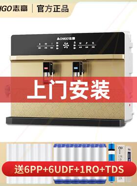净水器直饮机加热一体机家用壁挂式即热饮水机嵌入台式HR103