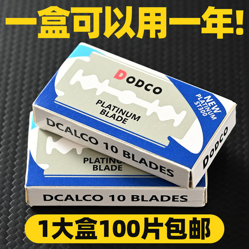 正品DODCO双面刀片韩国进口材质剃须刀片刮胡刀片理发店专用刀片 - 图0