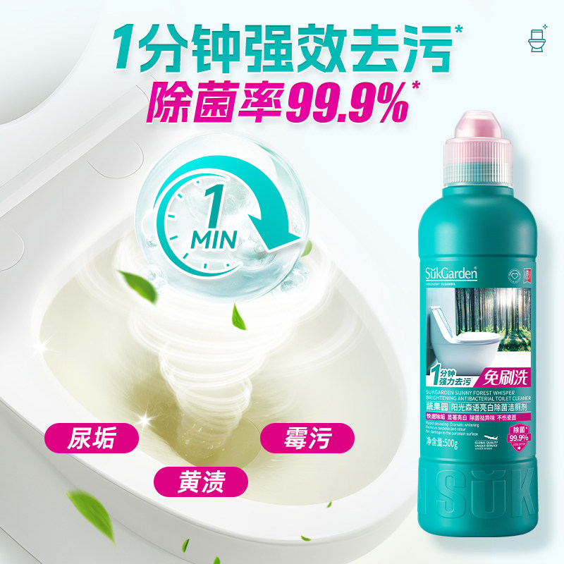Vegetable Garden Toilet Cleaner Genuine Authorized Counterfeit 10% off