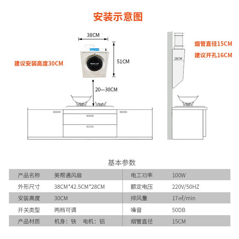 美帮小型油烟机排气扇简易油烟机出租房公寓迷你脱排小尺寸排烟罩