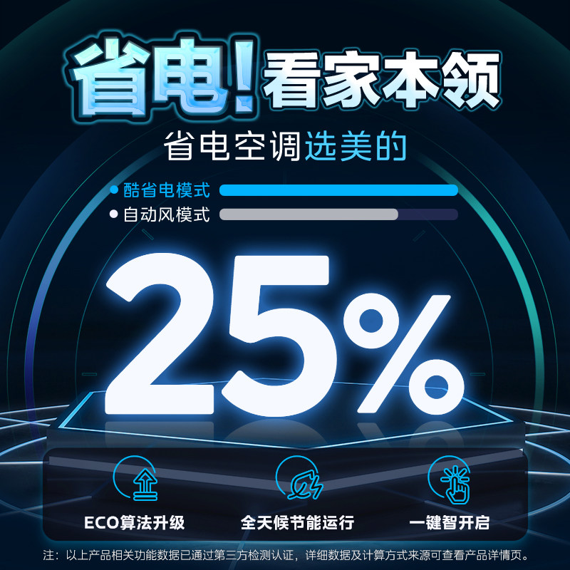  喵速达电器空调