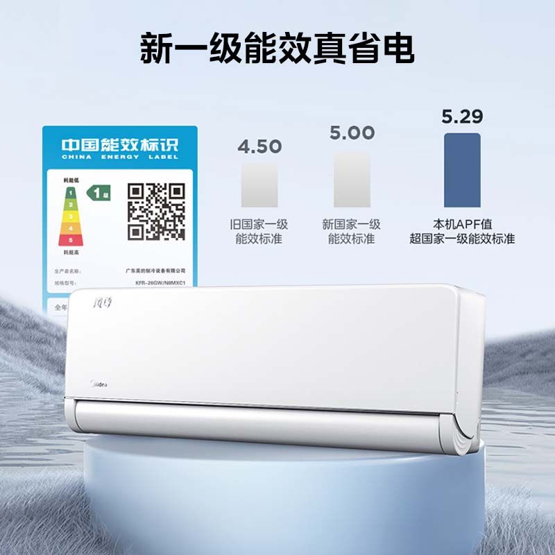 【阿里官方自营】美的挂机冷暖空调 喵速达电器空调