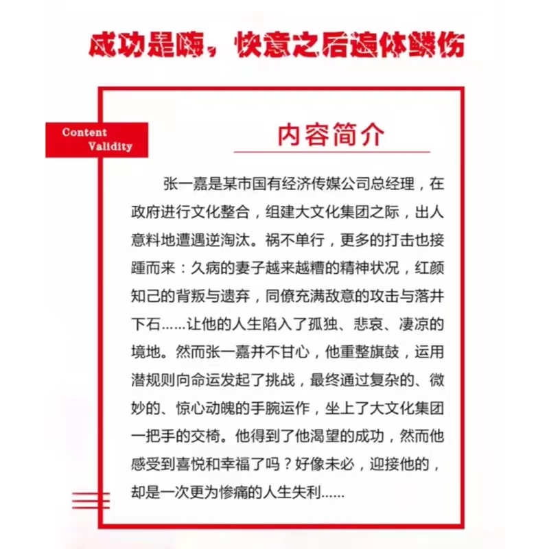 撕裂丁捷著正版书籍小说畅销书反腐纪实文学长篇小说论证散文集文学书籍零距离透视文化圈腐败真相中国文联出版社-图1