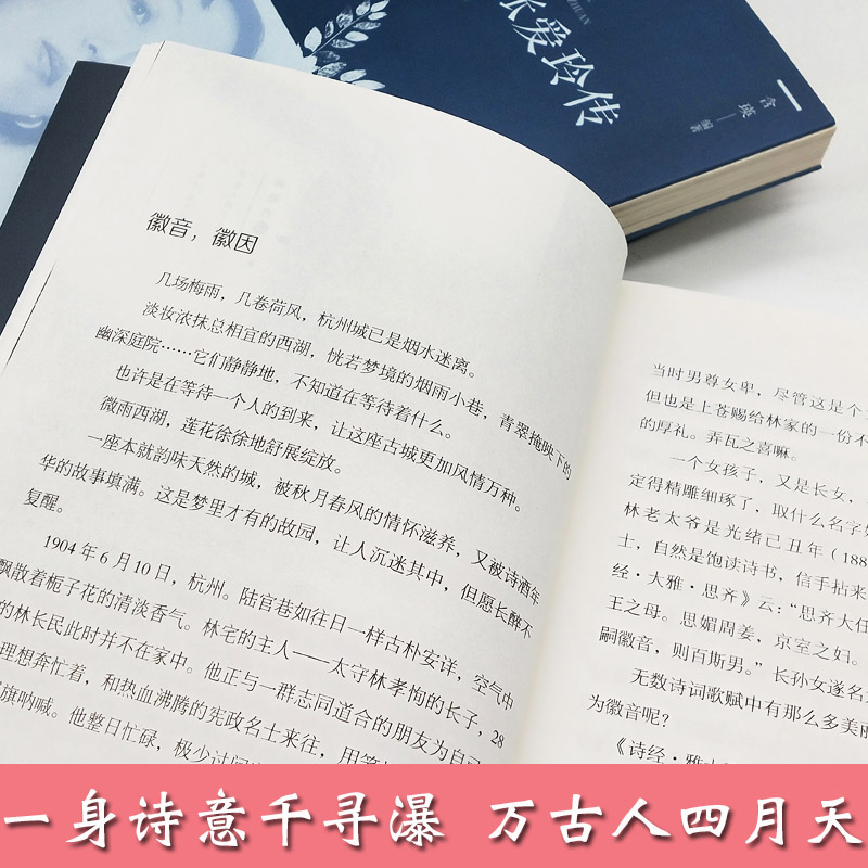 【正版3册】林徽因传张爱玲传陆小曼名人传记你若安好你是人间四月天林徽因的书诗集民国三大才女倾城之恋散文全集文学小说畅销书-图0