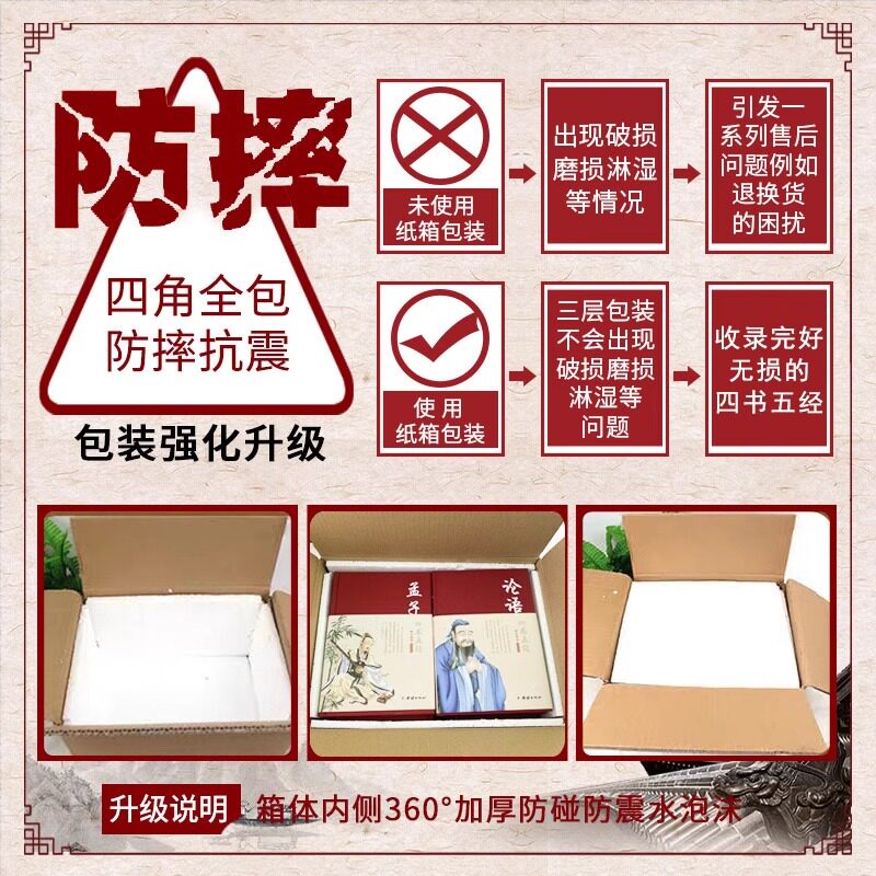 四书五经全书全集全套正版书籍原著精装论语 诗经 易经 孟子 春秋左传 礼记 周易 尚书 中庸 大学 孔子孟子原版原著国学经典书籍