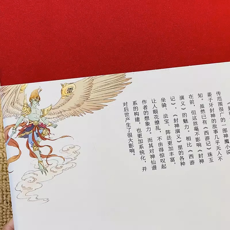 彩绘国学封神演义 孙子兵法 聊斋志异三十六计青少年版经典国学课外阅读书籍无删减小说许仲琳原著精装版古典长篇章回小说故事书籍 - 图1