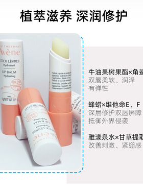 Avene/雅漾倍护舒缓修护滋养润唇膏1支2只装组合 1