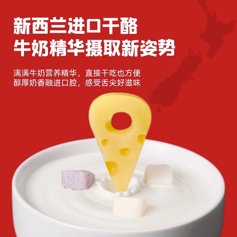 英氏忆小口奶酪多多儿童零食英式冻干奶酪块溶豆送宝宝婴幼儿辅食