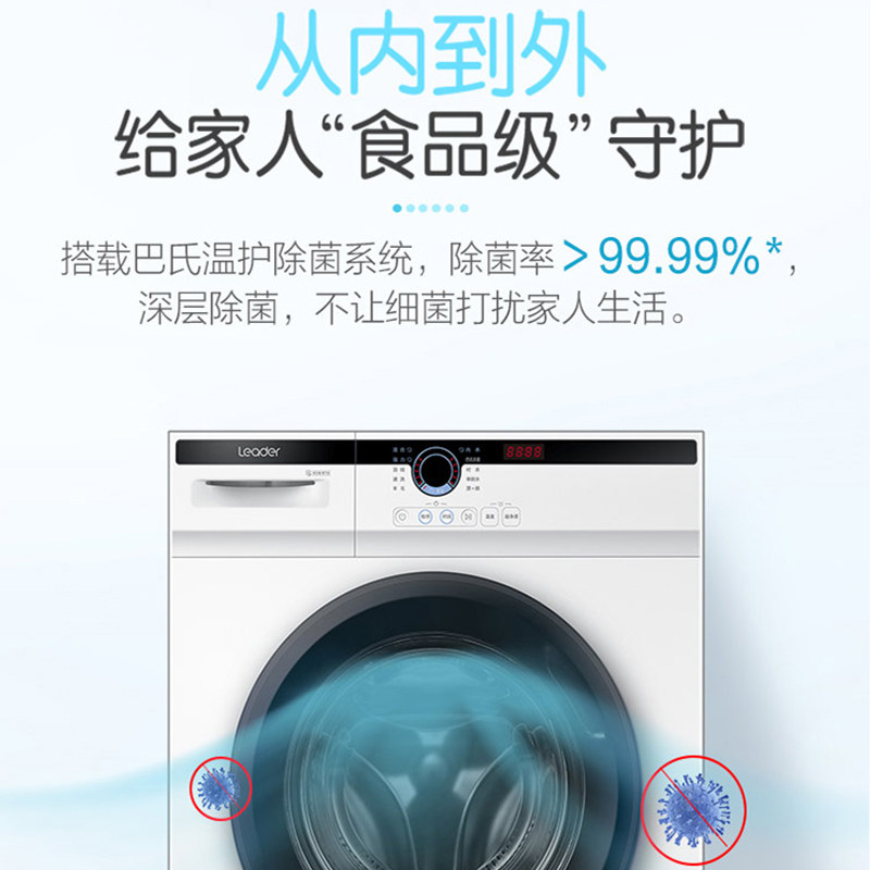 海尔统帅10公斤洗衣机全自动滚筒 海尔慧必达洗衣机