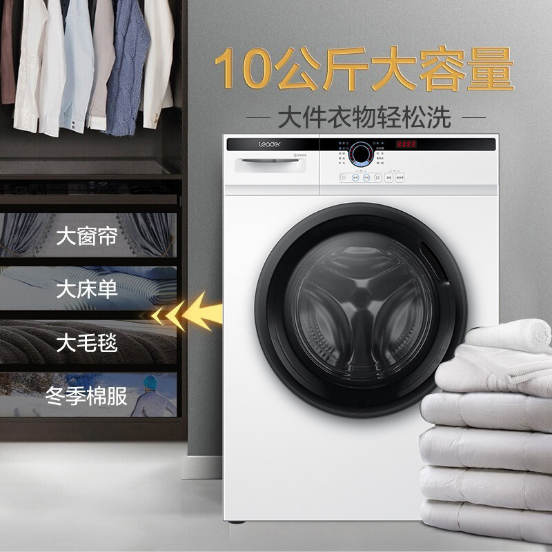 海尔统帅10公斤洗衣机全自动滚筒 海尔慧必达洗衣机