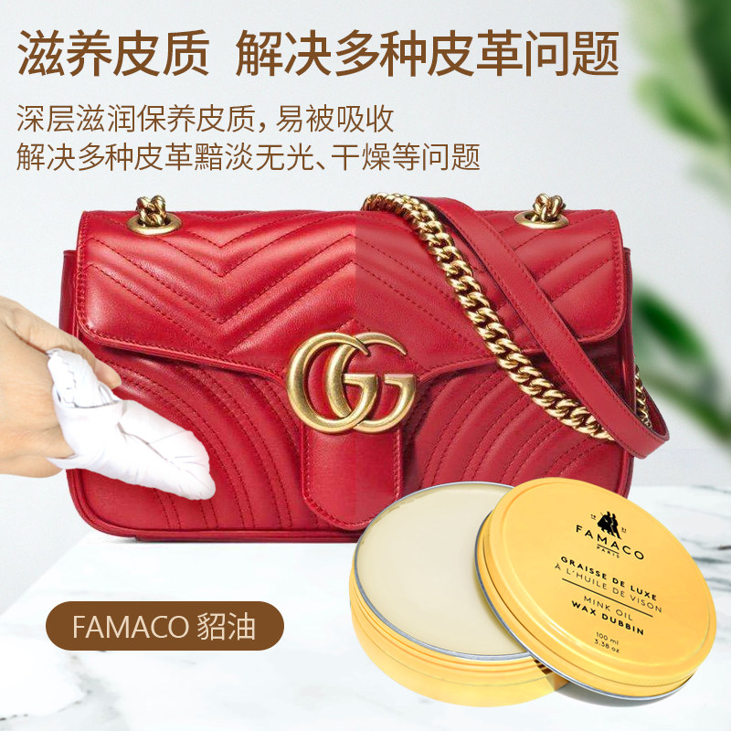  famaco鞋油