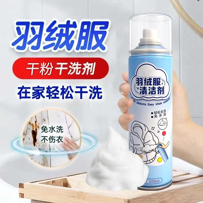 日本羽绒服清洗剂干粉免水洗专用干洗清洁剂去污渍神器官方旗舰店,淘宝优惠券,粉丝福利购,淘宝优惠卷