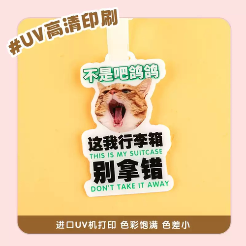 行李箱挂牌定制宠物大头照片diy亚克力防丢吊牌来图定做书包挂件 - 图0