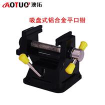 Mini Bench Pliers Table Tiger Clamp Engraving Table Flat Mouth Pliers Clamp Small Bed Suction Cup Type Aluminum Alloy Home Text Play Small