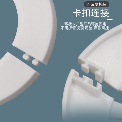管道装饰盖遮丑盖水管下水道50下水管排水管圆形盖分体遮挡遮丑盖 - 图0