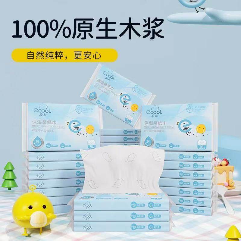 【买2组送3包】益初初生云柔巾30抽新生婴儿用擦脸乳霜保湿柔纸巾,淘宝优惠券,粉丝福利购,淘宝优惠卷