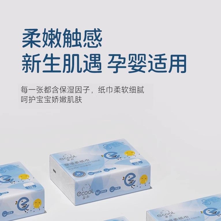 【百亿】益初初生云柔巾柔纸巾100抽24包宝宝专用保湿纸婴儿抽纸,淘宝优惠券,粉丝福利购,淘宝优惠卷