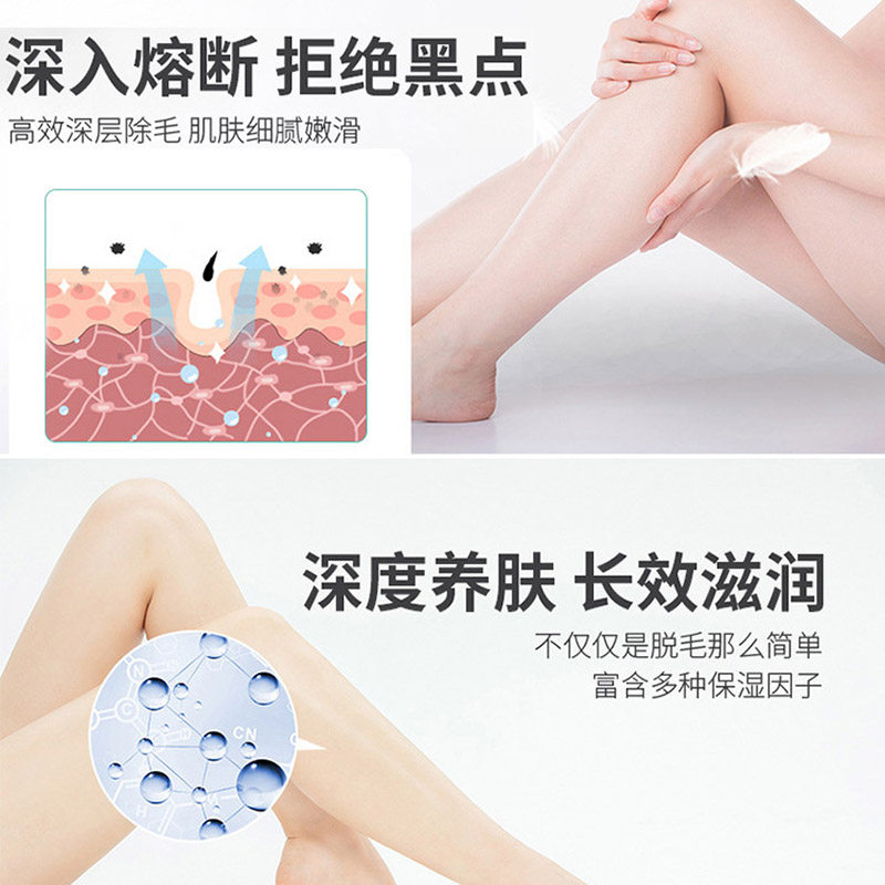 快秀女腋下女生腿部全身男士脱毛膏 QUICKSHOW脱毛膏