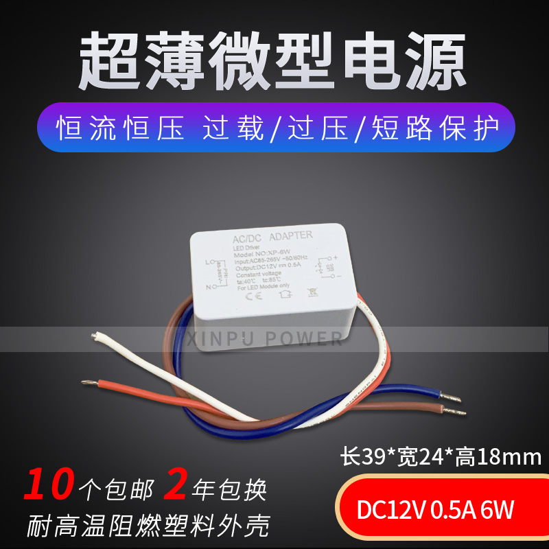 灯箱电源3A12V36W24V1.5A灯带模组门牌内置微型变压器LED超薄 - 图1