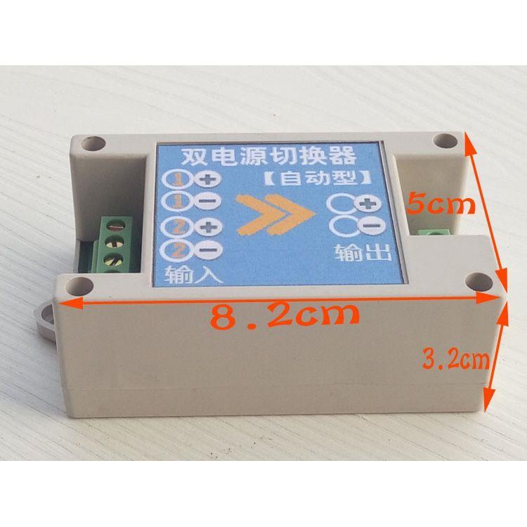 直流5/12/24/220V两路电源自动切换器/主备用双电源转换开关模块