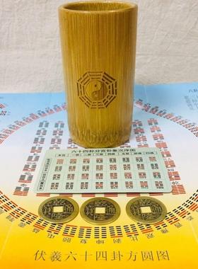 易经学习工具龟甲摇卦工具乌龟壳摇卦竹筒摇卦六摇卦64卦盘六爻竹