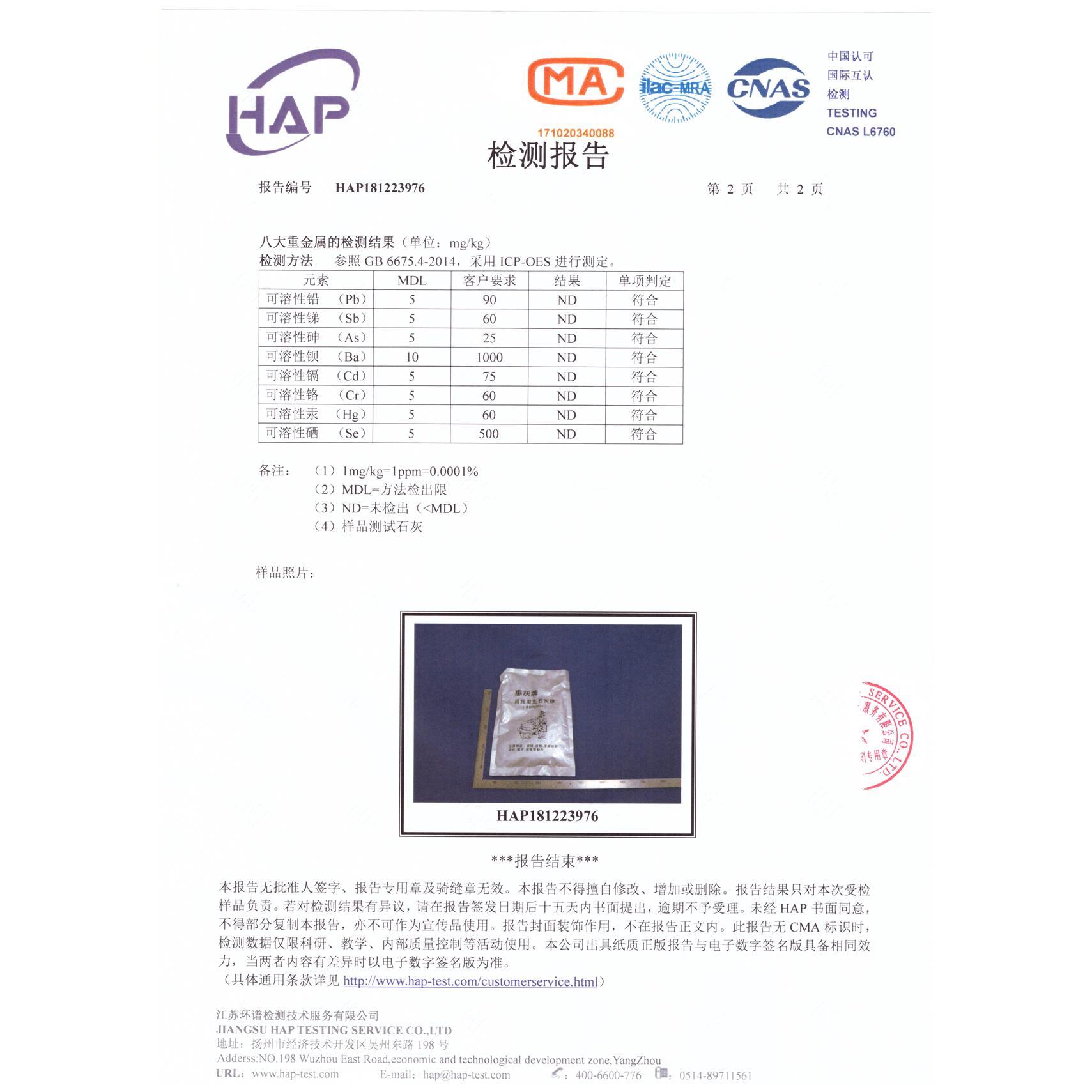 高度生石灰粉做米豆腐魔芋豆腐搓冰籽冰粉青团凉虾冬瓜糖用石灰 - 图2