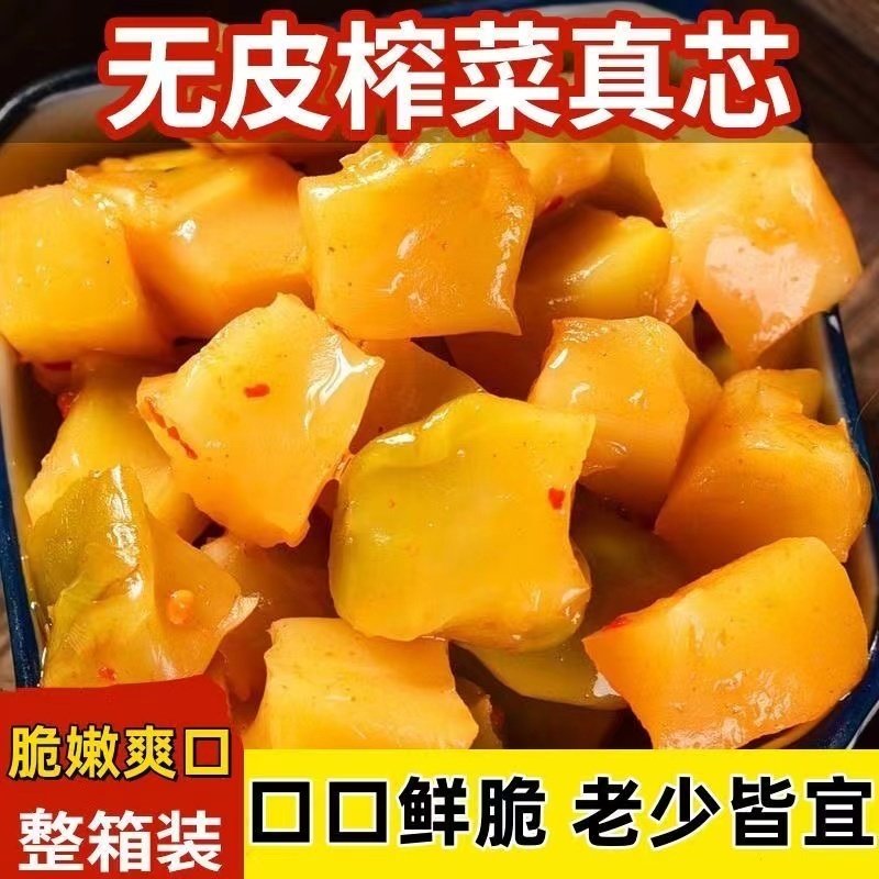 涪陵榨菜芯40g袋装整箱下饭菜开胃菜咸菜外卖食堂小包开袋即食,淘宝优惠券,粉丝福利购,淘宝优惠卷