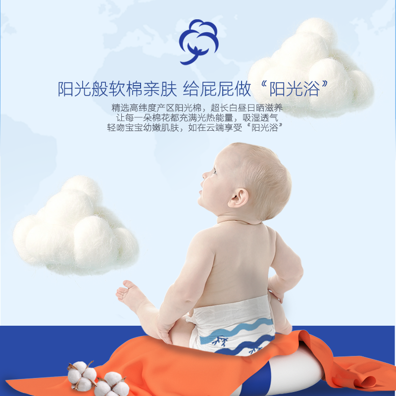 Beaba碧芭夏予時光嬰兒紙尿褲試用裝M/L/XL*4男女寶寶夏季尿不濕_Beaba母嬰旗艦店_嬰童尿褲