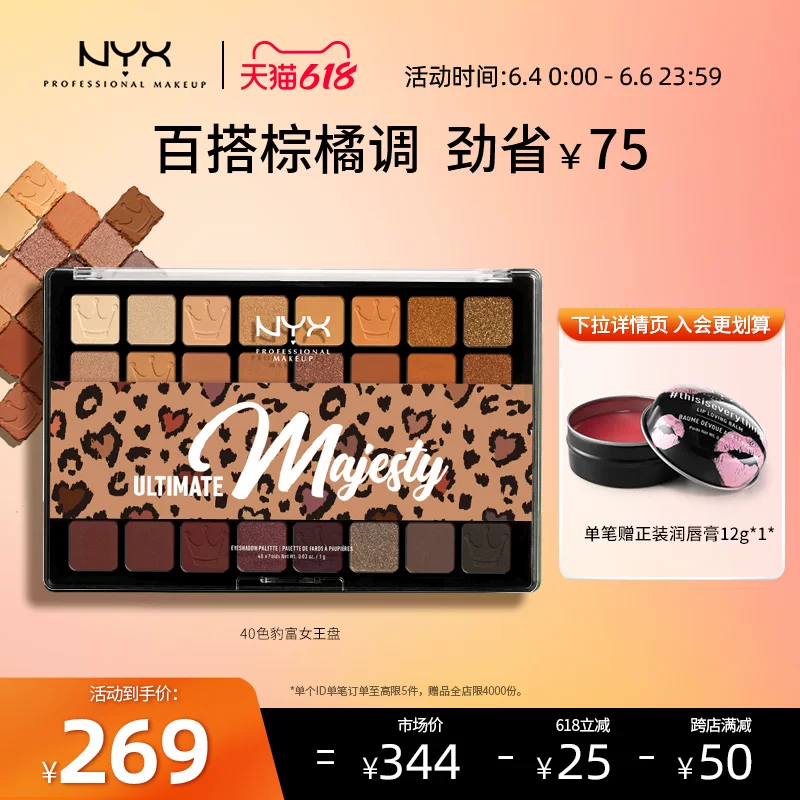[] NYX40 палитра теней для век королева Дуто [ ...