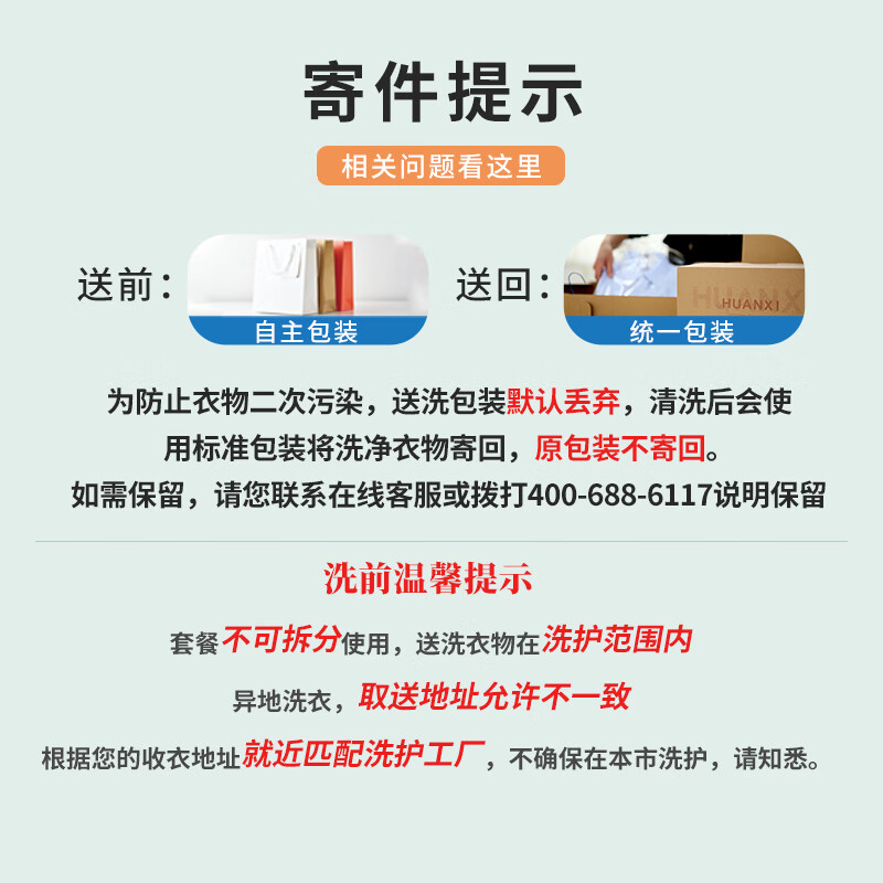 【运动鞋清洗】网面/革面等运动鞋清洗洗鞋服务去渍除菌上门取送-图3