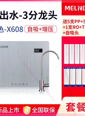 净水器家用直饮厨下式厨房自来水RO反渗透过滤器饮水机净水机