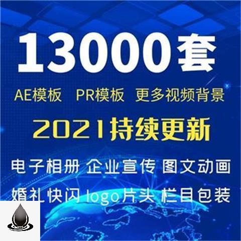 AE模板企业公司宣传片PR模板片头素材电子相册婚礼晚会视频制作 - 图2