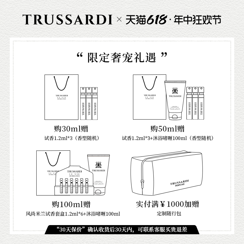 Trussardi杜鲁萨迪绯红男士淡香水EDT馥奇木质调高雅精致感性气质 - 图0