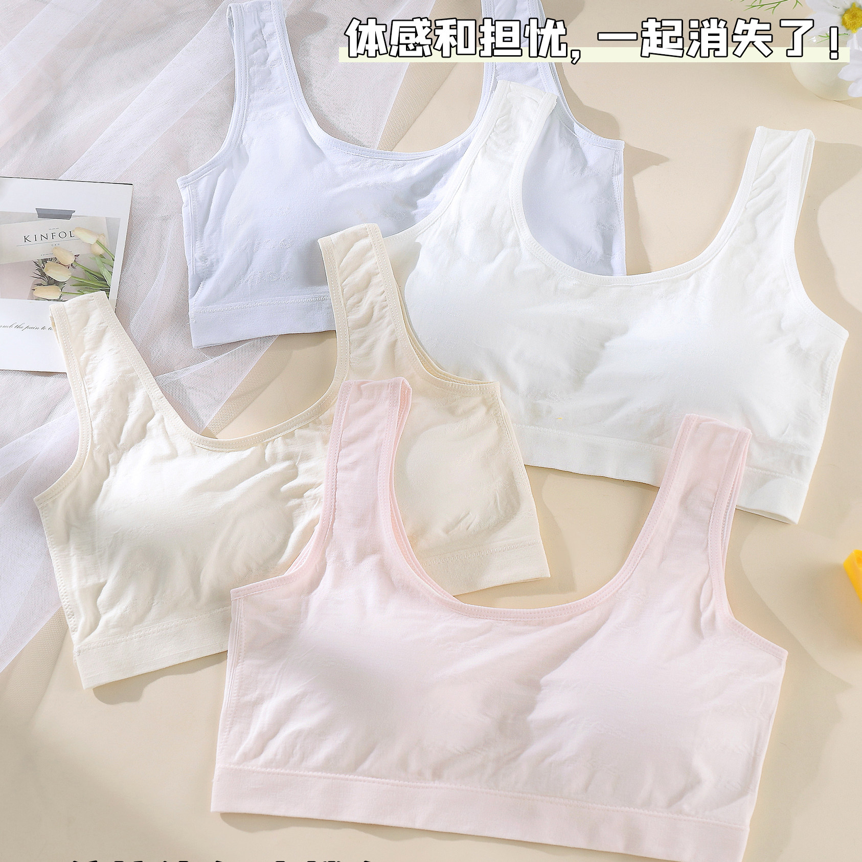 【10-15岁-兰精莫代尔棉固定杯】少女内衣无缝棉透气吸汗儿童小学,淘宝优惠券,粉丝福利购,淘宝优惠卷