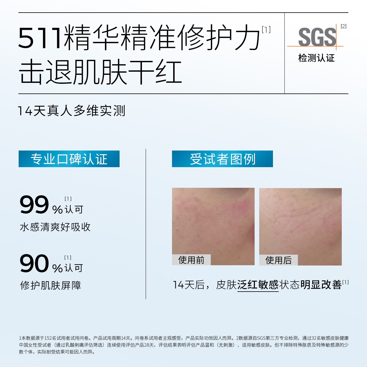 【老版】ddg511精华1.0清爽版补水保湿舒缓维稳修护B5精华敏感 - 图0