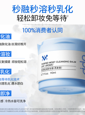 【双11抢先购】ddg燕麦卸妆膏4.0
