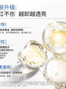 【陈洁双11，0元付定】ddg燕麦卸妆膏4.0温和不糊眼到手440ml