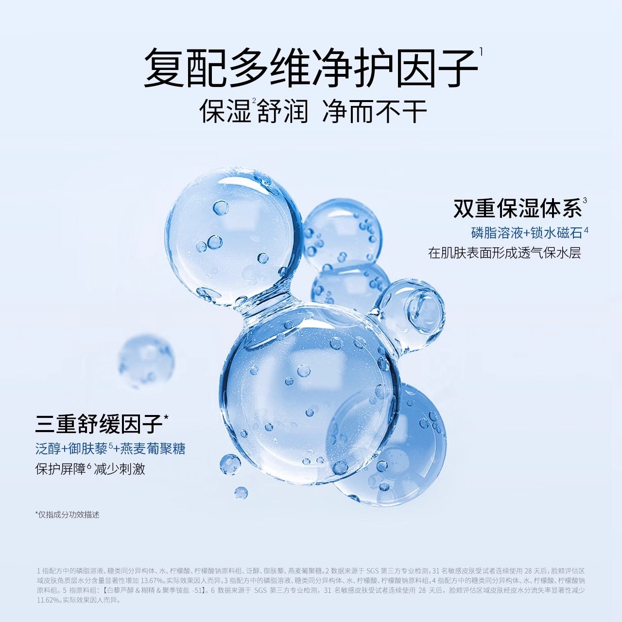 ddg燕麦奶泡洁面温和不刺激深层清洁氨基酸慕斯洗面奶女150g