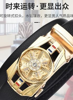 时来运转皮带高档男士潮流